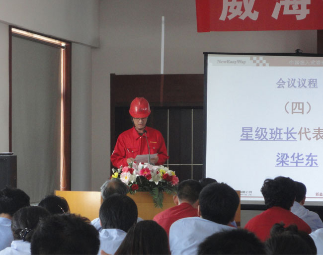 ok138太阳集团中国官方网站星级班组启动大会正式召开.jpg